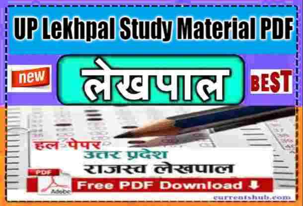 UP Lekhpal Study Material PDF