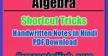 Algebra Shortcut Tricks in Hindi
