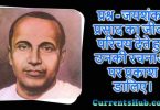 जयशंकर प्रसाद का जीवन परिचय (Jaishankar Prasad Biography in Hindi)