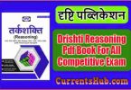 Drishti Reasoning book PDF