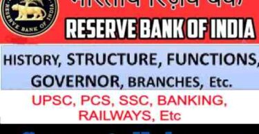 Reserve Bank Of India in Hindi-भारतीय रिज़र्व बैंक