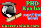 PHD Full Form in Hindi