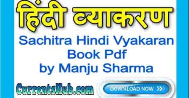 Sachitra Hindi Vyakaran Book Pdf by Manju Sharma Download