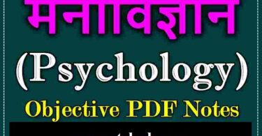 Psychology pdf in Hindi - Best Psychology Books (Free Download)