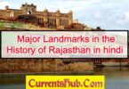 Major Landmarks in the History of Rajasthan in hindi 