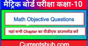 Math Questions Paper Class 10th Matric Exam 2021