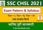 SSC CHSL 2021 Syllabus & Exam Pattern in Hindi