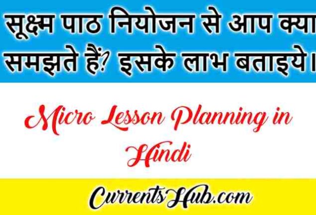 Meaning of Planning in hindi Archives - Currents Hub