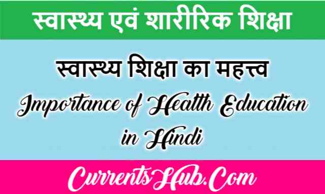 define health education in hindi