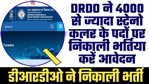 DRDO Vacancy 2023