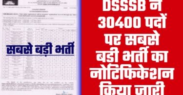 DSSSB Vacancy 2023