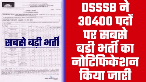 DSSSB Vacancy 2023